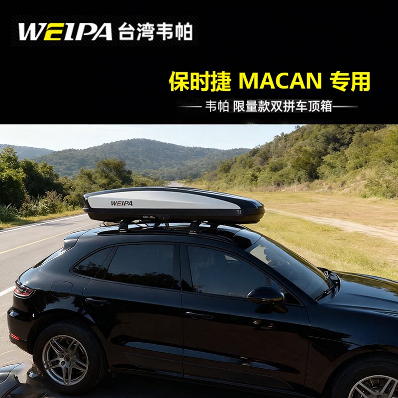 适用于保时捷MACAN车顶行李箱图片