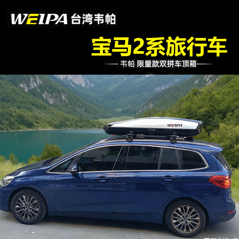 适用于宝马2系旅行车顶行李箱图片