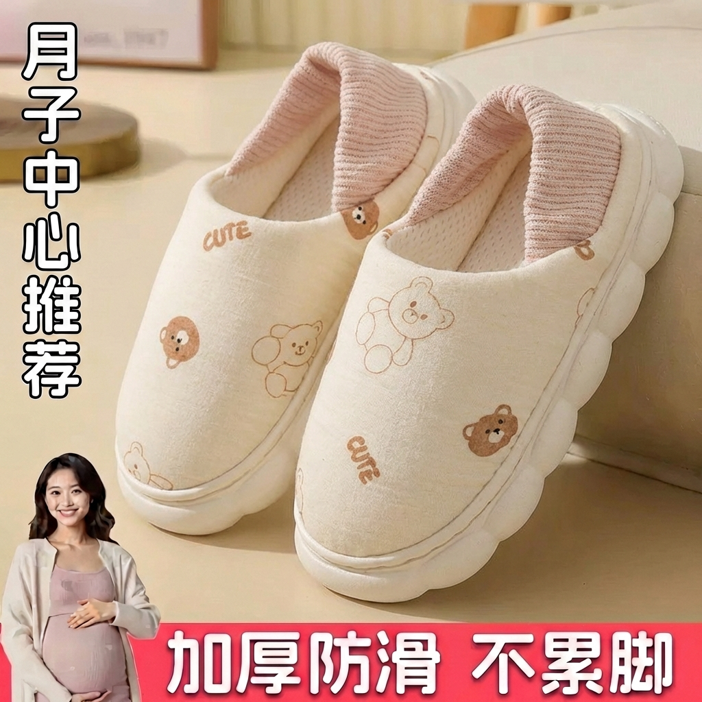 包跟软底月子鞋3月4月春夏季产后孕妇薄款家用防滑耐磨可爱棉拖鞋