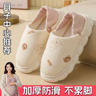家用防滑耐磨可爱棉拖鞋 产后孕妇薄款 3月4月春夏季 包跟软底月子鞋
