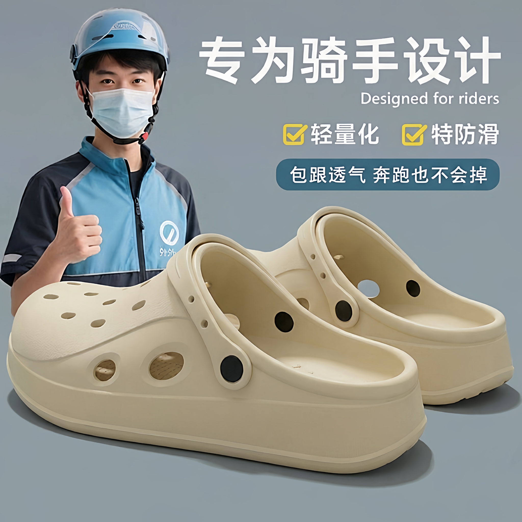 外卖骑手洞洞鞋男款夏季外穿2026新款eva防滑防臭透气耐磨凉拖鞋
