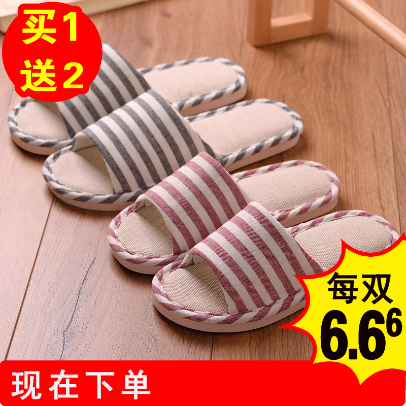 居家用亚麻男女四季棉麻布拖鞋