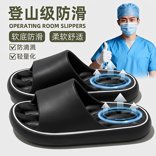 医用EVA防滑速干浴室凉拖