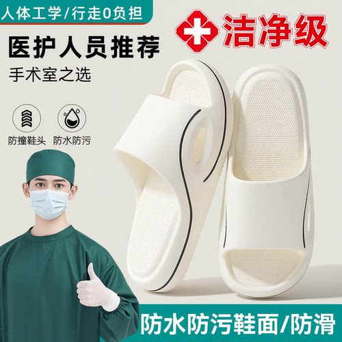 德国医用EVA防滑防臭夏季凉拖