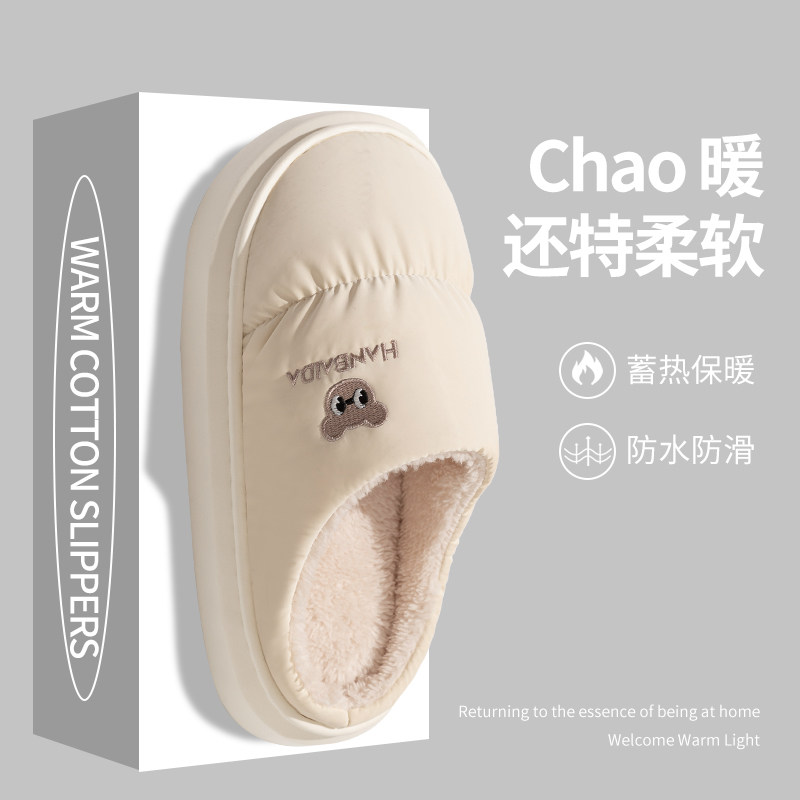 防水棉拖鞋女男夏2026新款室内家居保暖防滑厚底踩屎感月子鞋拖鞋