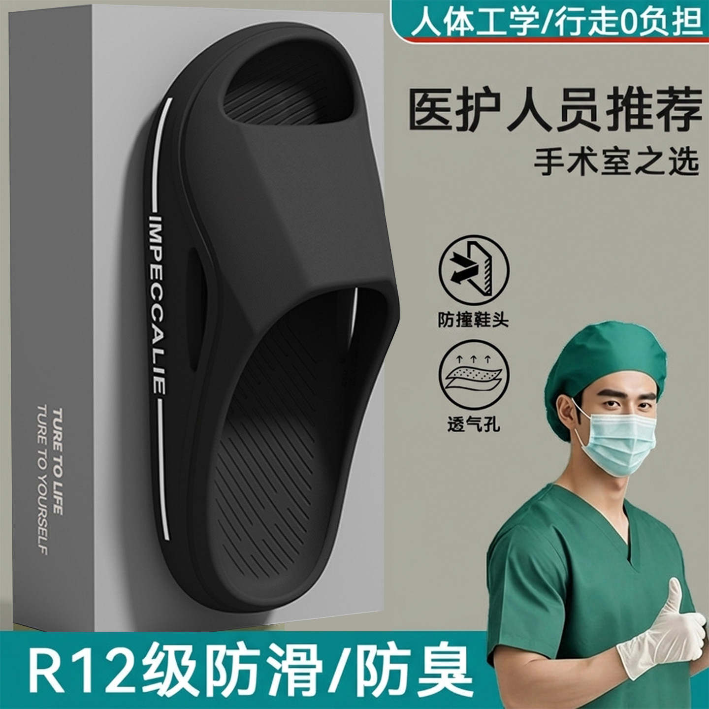 医用手术室拖鞋男2026新款夏季外穿EVA防滑防臭居家不臭脚凉拖女