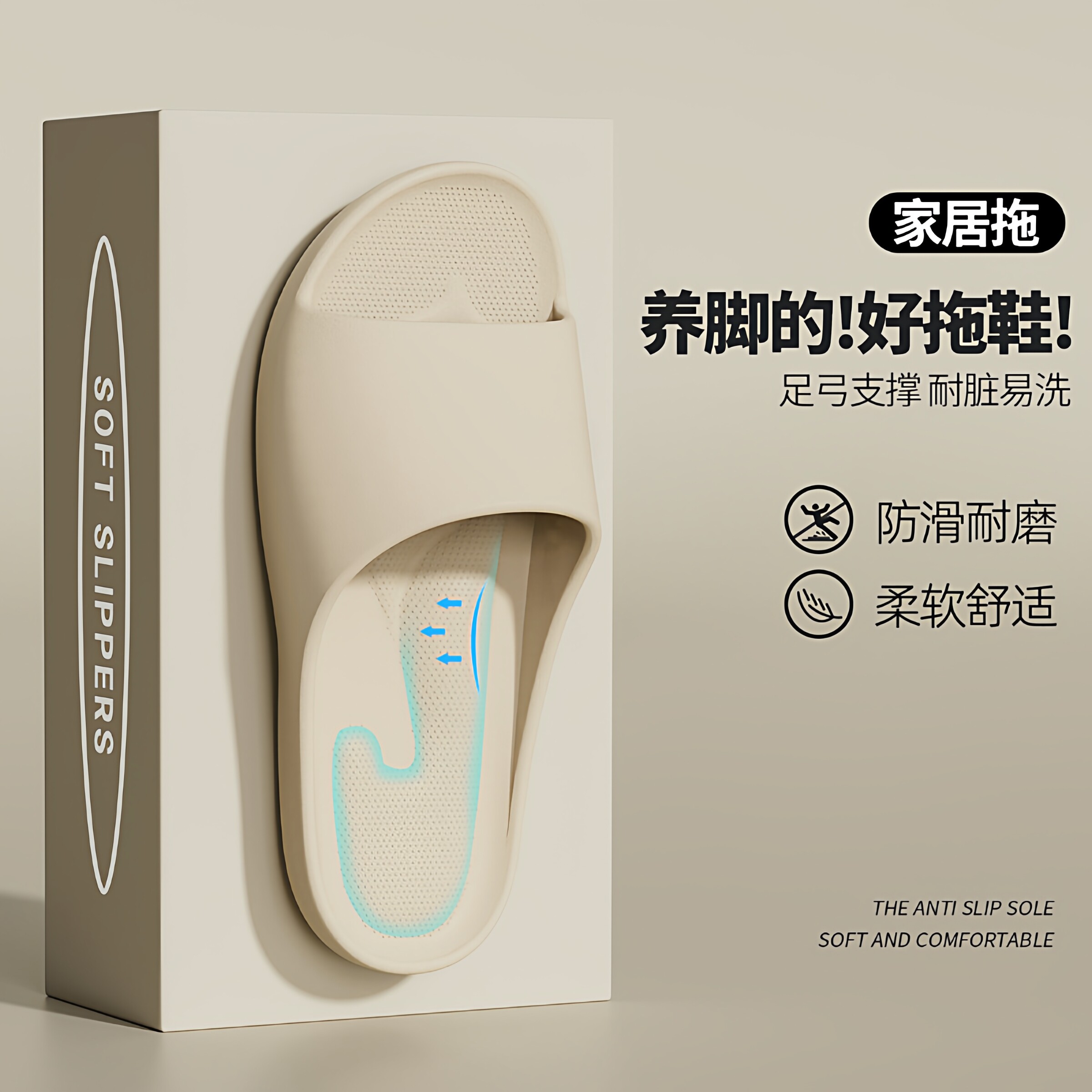 拖鞋女款2026新款足弓支撑扁平足矫正专用室内EVA防滑防臭凉拖男