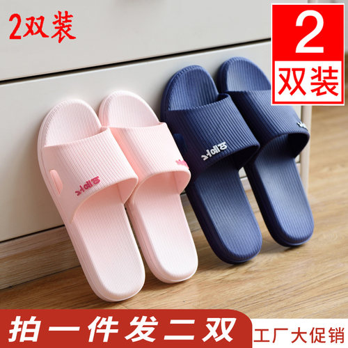 拖鞋女夏季室内洗澡居家用塑料男