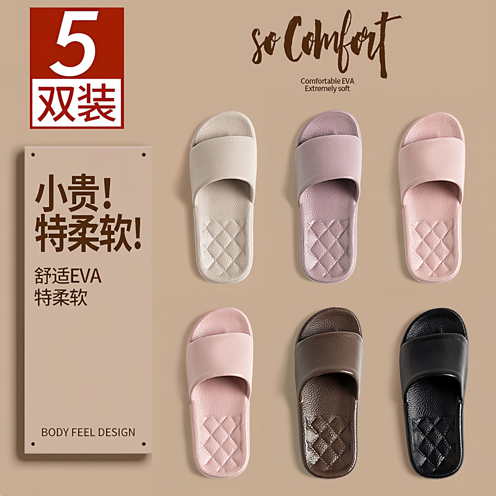 5双拖鞋室内家居家用招待客人女款夏季浴室洗澡EVA防滑防臭凉拖男