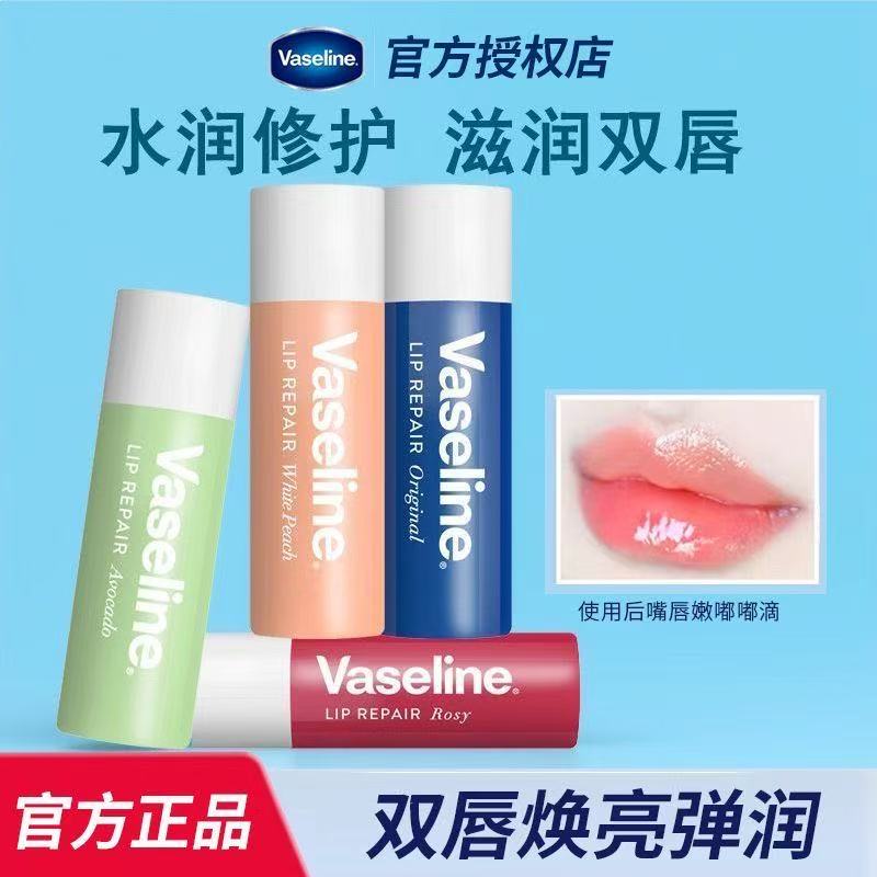 凡士林润唇膏女滋润保湿口红打底淡化唇纹防干裂男女学生秋冬正品