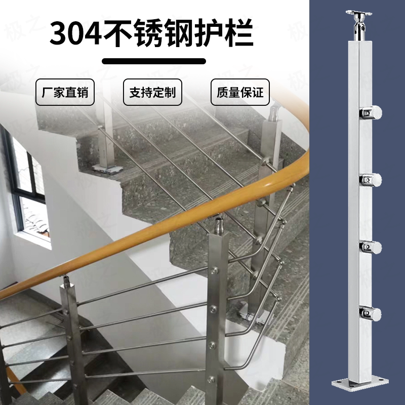 楼梯扶手家用围栏室内室外护栏别墅阳台栏杆方管穿拉丝不锈钢立柱