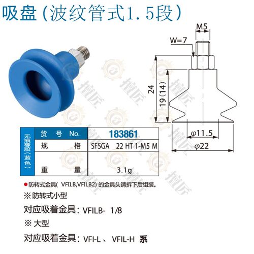 原装eins无痕橡胶真空吸盘SFSGA22HT1-M5M星塔机械183861蓝色吸嘴