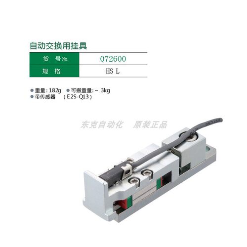 eins自动交换用挂具/夹具挂具HSL/TS/HSAL/TSA/HLAL/TLA1星塔STAR