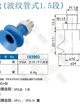 eins无痕橡胶真空吸盘SFSGA25HT1-PT1/8M星塔机械183993蓝色STAR