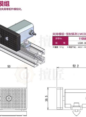 eins/夹持模组/LGM-005/LGM-006/110580/110581/型材系列MCD1用