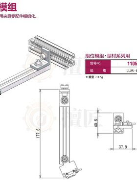 eins/限位模组/LLM-003/LLM-004/110599/110600/星塔型材系列用
