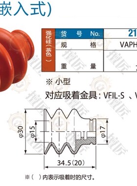 eins机械手蛇纹式吸盘VAPH-30C-3星塔自动化210662气动真空STAR