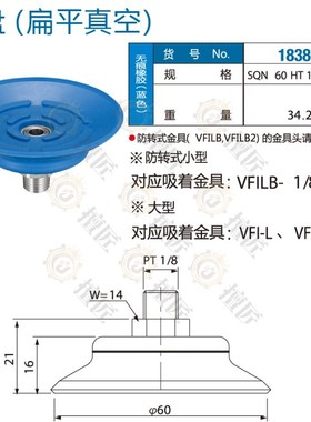 eins真空无痕吸盘SQN 60 HT1-PT1/8 M星塔注塑183808蓝色STAR吸嘴