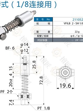 eins防转式金具1/8连接杆211052星塔机械手VFILB2-SH 1/8-20-P12