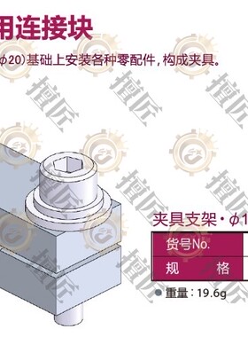 eins夹具支架φ12钢管连接块131067星塔机械NO1915-105固定块STAR