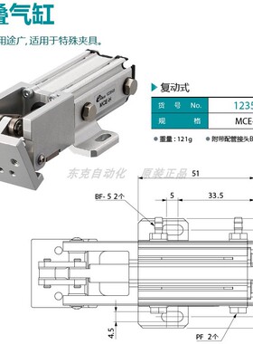eins折叠气缸MCE-H/123503星塔日本机械手注塑配件抱具气动治具