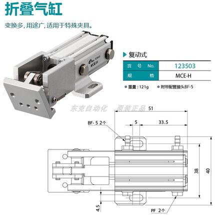 eins折叠气缸MCE-H/123503星塔日本机械手注塑配件抱具气动治具