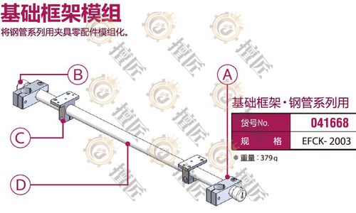 eins基础框架EFCK-2003星塔机械手041668钢管连接块模组夹具STAR