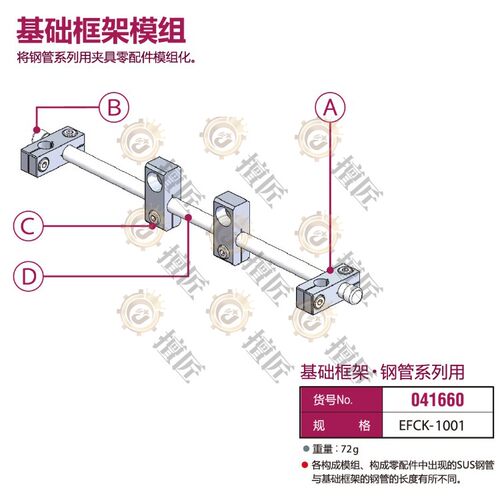 eins基础框架EFCK-1001星塔机械手041660钢管连接块模组夹具STAR