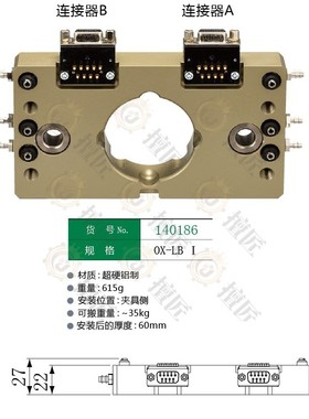 eins快速交换用夹具OX-LB/OX-LBI/140183/140186星塔机械手侧STAR