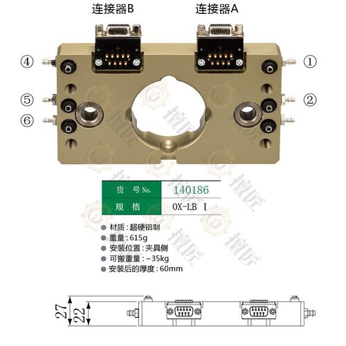 eins快速交换用夹具OX-LB/OX-LBI/140183/140186星塔机械手侧STAR