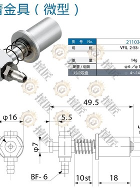 eins吸着金具VFIL2-SS-10-P12星塔吸盘座211034机械手配件STAR