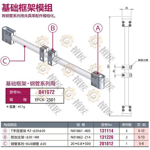 eins基础框架EFCK-2501星塔机械手041672钢管连接块模组夹具STAR