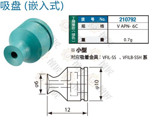 eins嵌入式吸盘VAPF-6C星塔VAPN-6C真空硅胶210402机械手用210792
