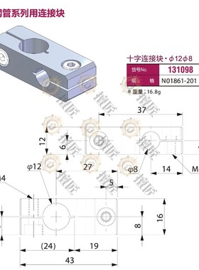 eins十字连接块φ8*φ8钢管固定夹NO1861-207星塔131102夹具STAR