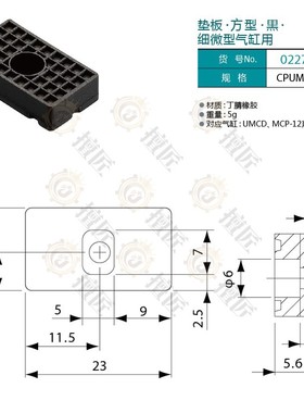 eins抱具气缸垫板方型夹片挡片CPUM-01/CPUM-01SR/022797/023113