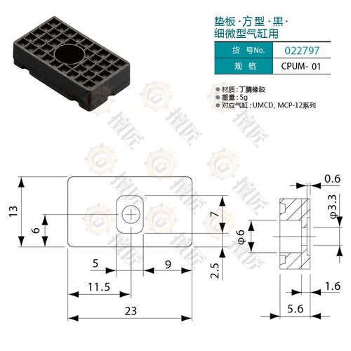 eins抱具气缸垫板方型夹片挡片CPUM-01/CPUM-01SR/022797/023113