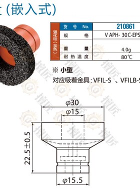 eins粗糙面海绵吸盘STAR表面凹凸机械手VAPH-30C-EPSP星塔210861