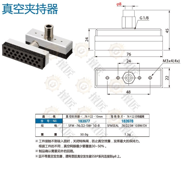 eins真空夹持器SFMSEAL76/22SW10BW/OV/183978星塔机械手配件STAR