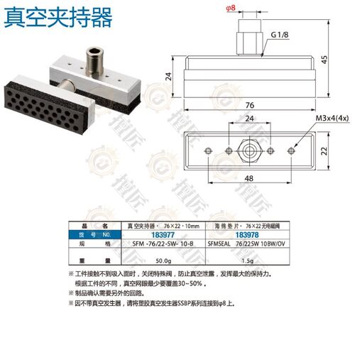 eins真空夹持器SFMSEAL76/22SW10BW/OV/183978星塔机械手配件STAR