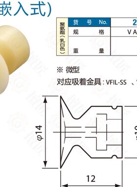 eins真空吸盘VAPH-14C星塔VAPU-14C强化硅210616嵌入式治具210705