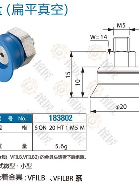 eins真空无痕吸盘SQN 20 HT1-M5 M星塔机械手183802蓝色吸嘴STAR