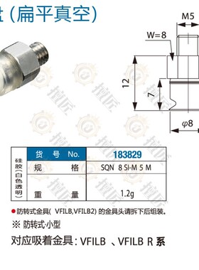eins真空吸盘SQN 8 SI-M5 M星塔机械手183829气动吸嘴STAR注塑机