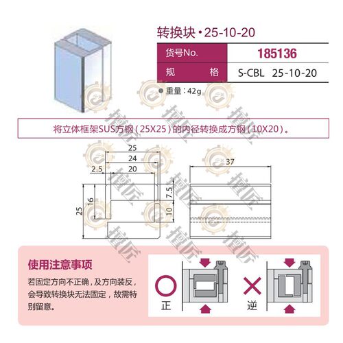 eins转换块25-10-20星塔机械185136框架S-CBL25-10-20连接块STAR