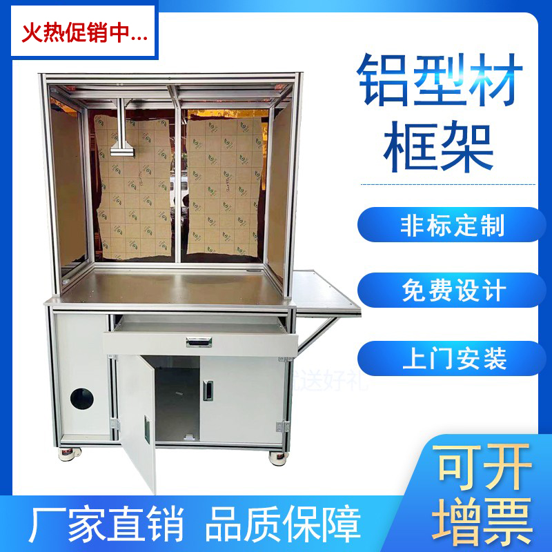 定制欧标铝型材4040工业流水线鱼缸踏步系统框架工作台柜体铝合金