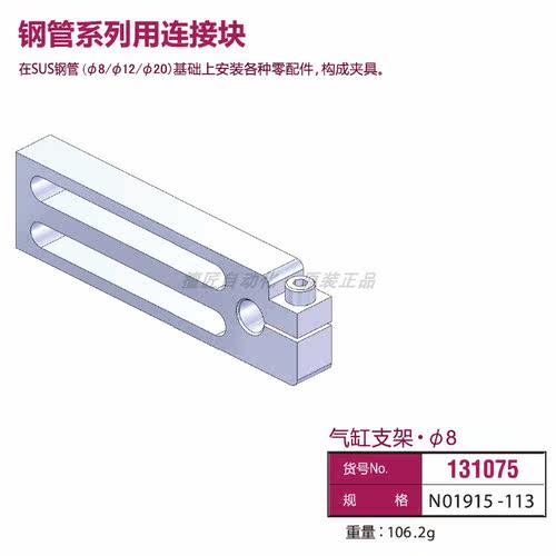 eins/气缸支架φ8/φ12/φ20/NO1915-113/NO1915-112/NO1915-103