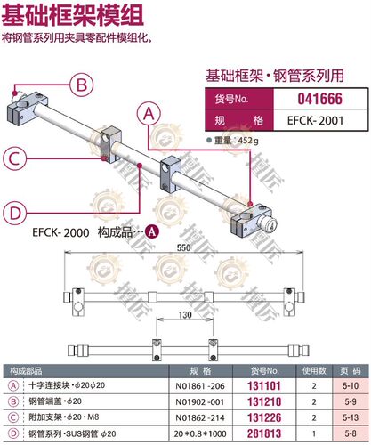 eins基础框架EFCK-2001星塔机械手041666钢管连接块模组夹具STAR