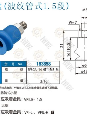eins无痕橡胶真空吸盘SFSGA14HT1-M5M星塔机械183858蓝色吸嘴STAR