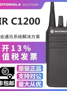 摩托罗拉对讲机大功率50公里对讲