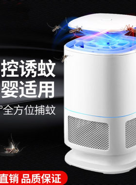 LED光灭蚊灯触媒家用吸入式