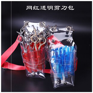 网红透明剪刀包发型师剪子包美发工具包斜跨剪发包剪个性潮刀腰包
